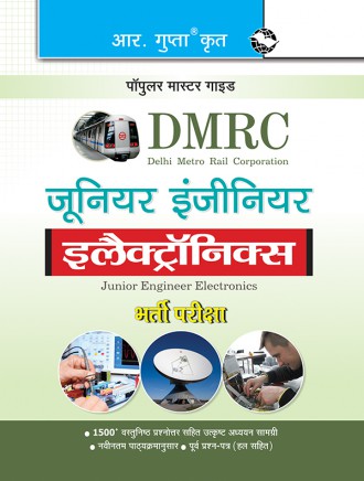 RGupta Ramesh DMRC: Junior Engineer Electronics Exam Guide Hindi Medium